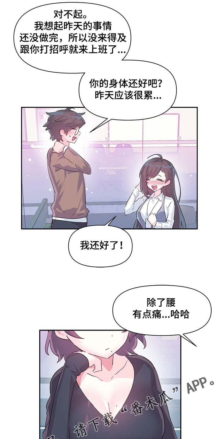 第84章：【第二季】原来不是梦20