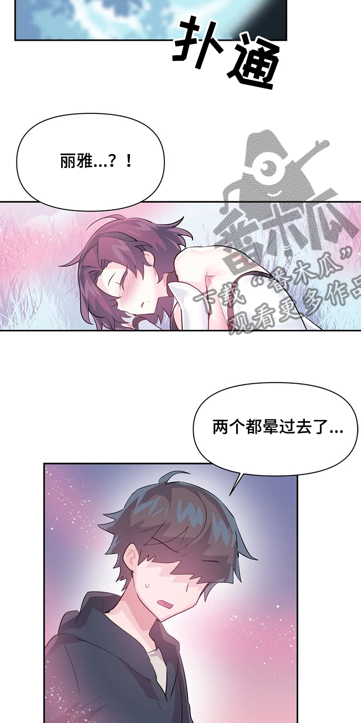 第87章：【第二季】想象花4