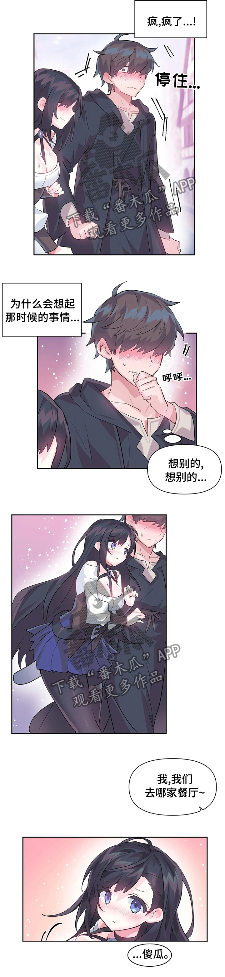 第32章：吃坏肚子3