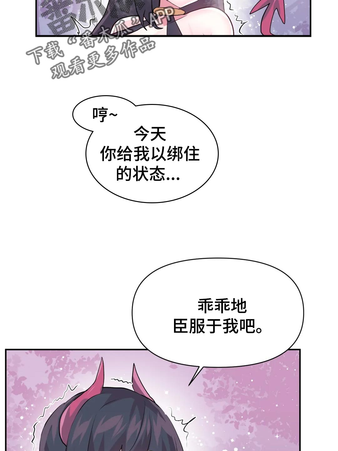 第104章：【番外】期待12
