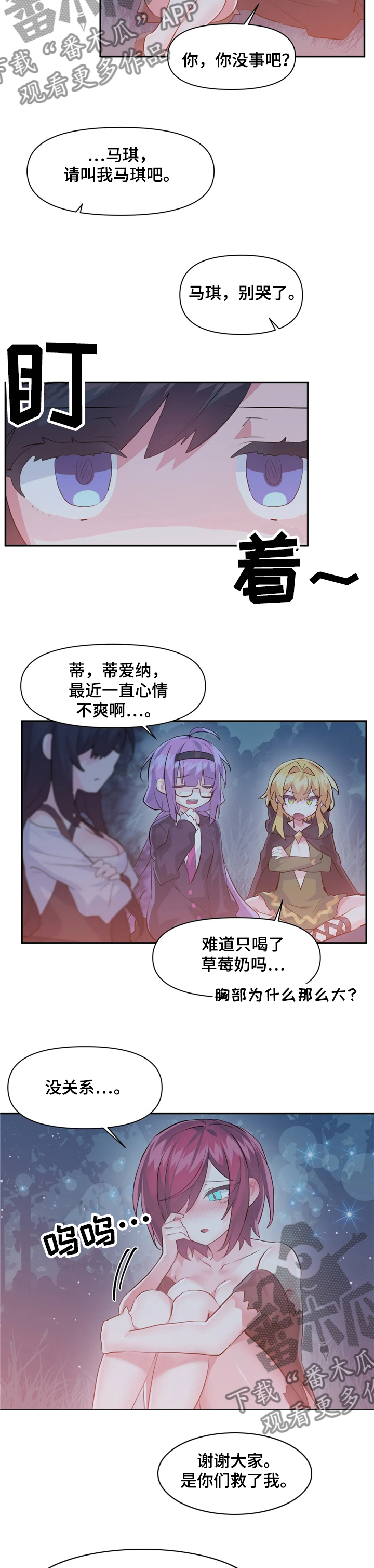 第52章：跟我们一起4