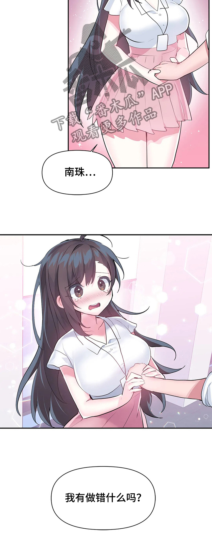 第72章：【第二季】害羞15