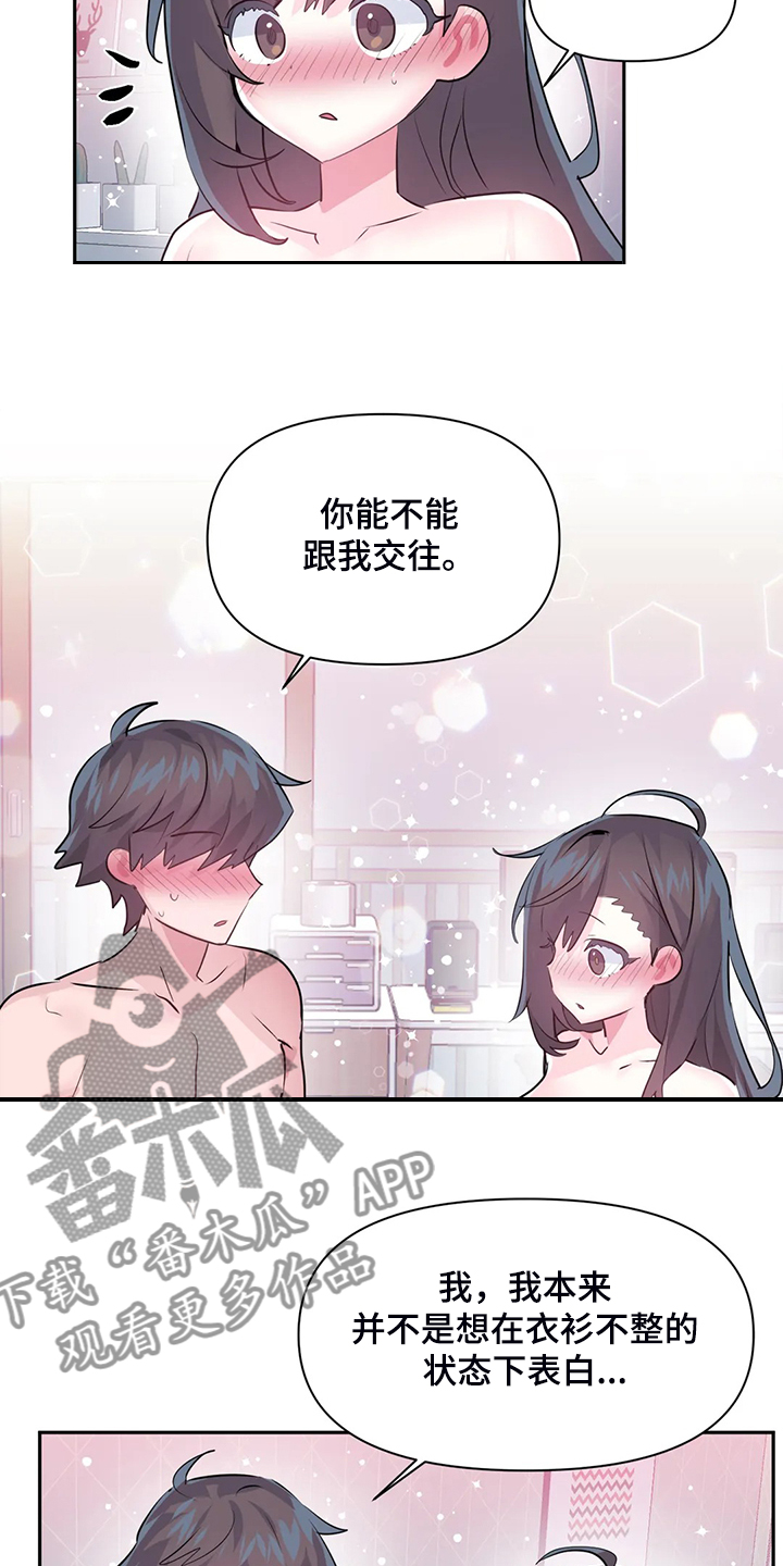 第100章：【第二季完结】一切都是注定8