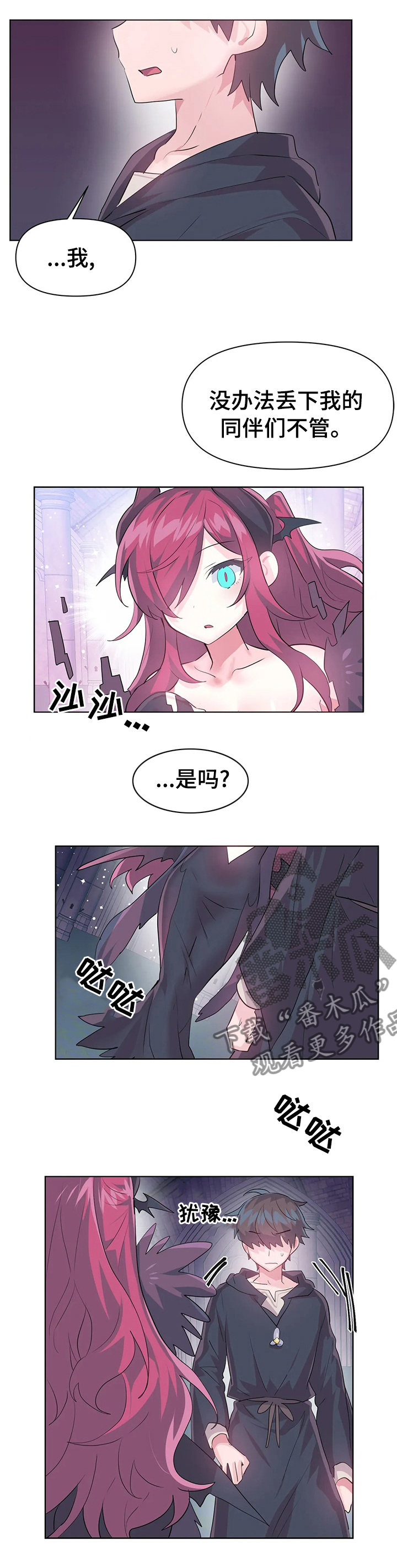 第63章：当我的手下吧7