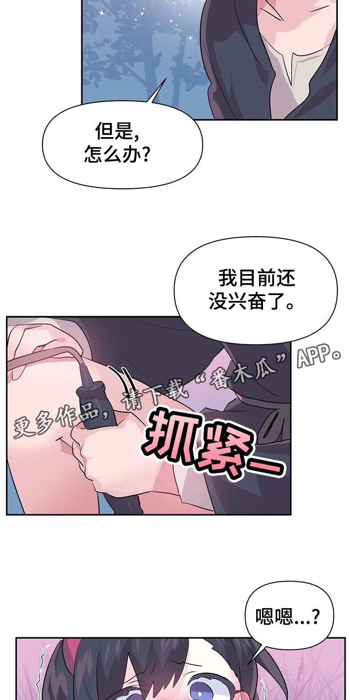 第105章：【番外】听不懂3