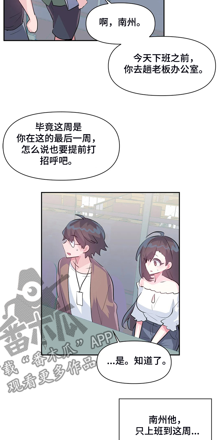 第90章：【第二季】留下它19