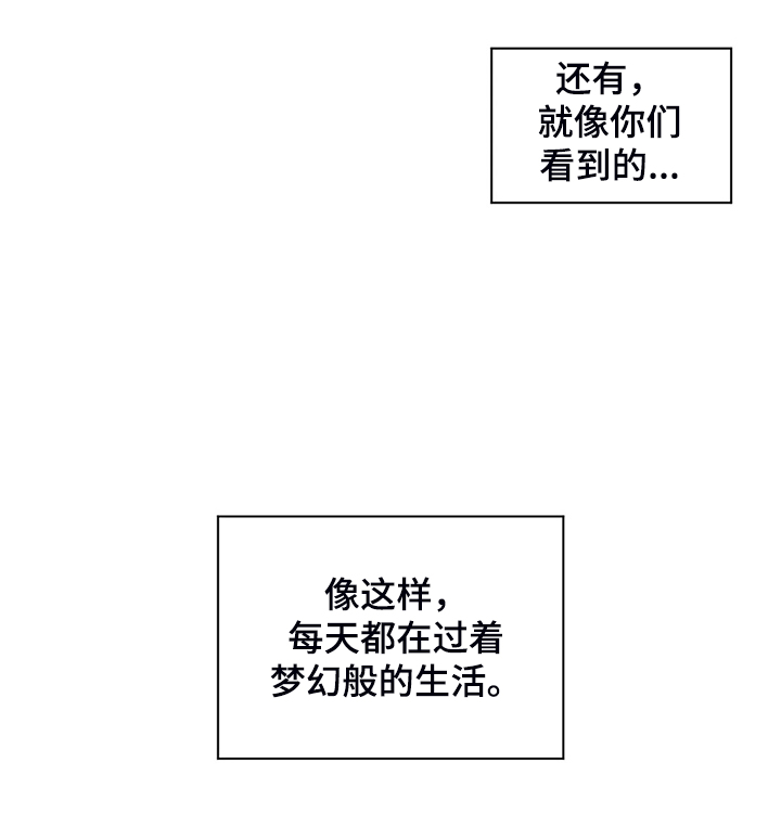 第101章：【番外】一起迟到6
