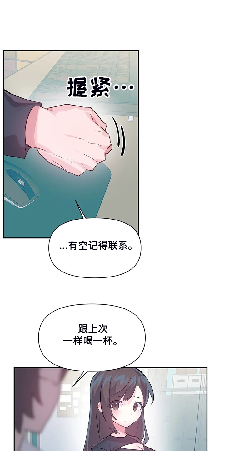 第95章：【第二季】两个月5