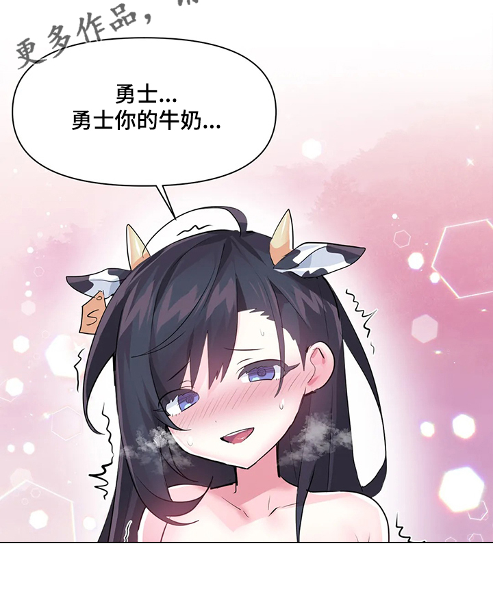 第88章：【第二季】奶牛17
