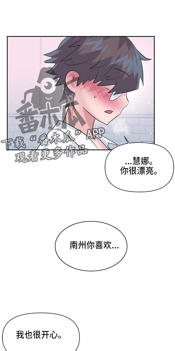 第116章：【番外】礼物14