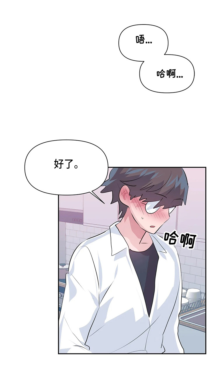第116章：【番外】礼物13