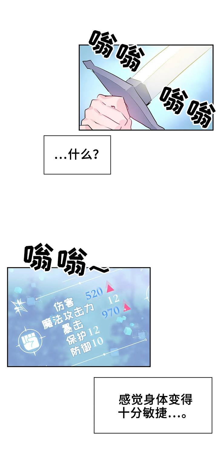 第8章：救下7