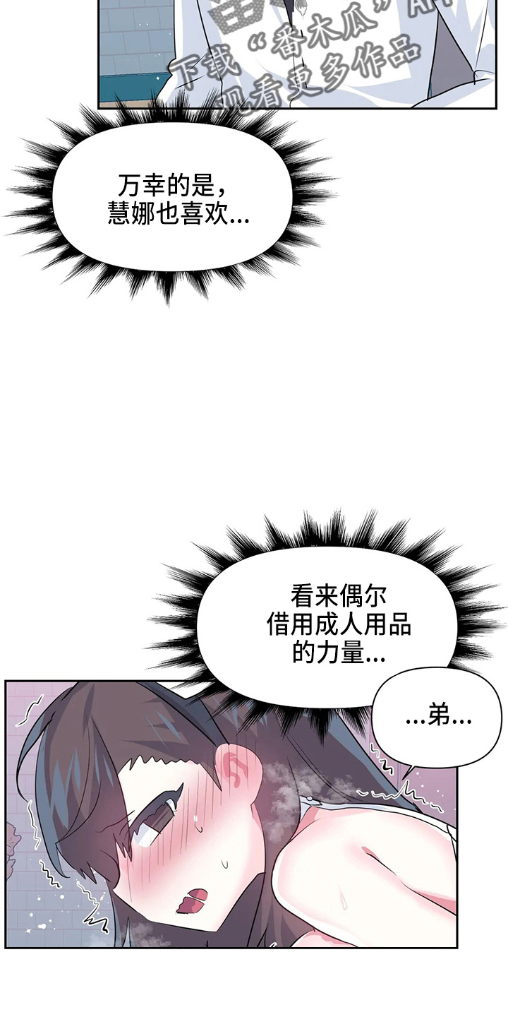 第116章：【番外】礼物26