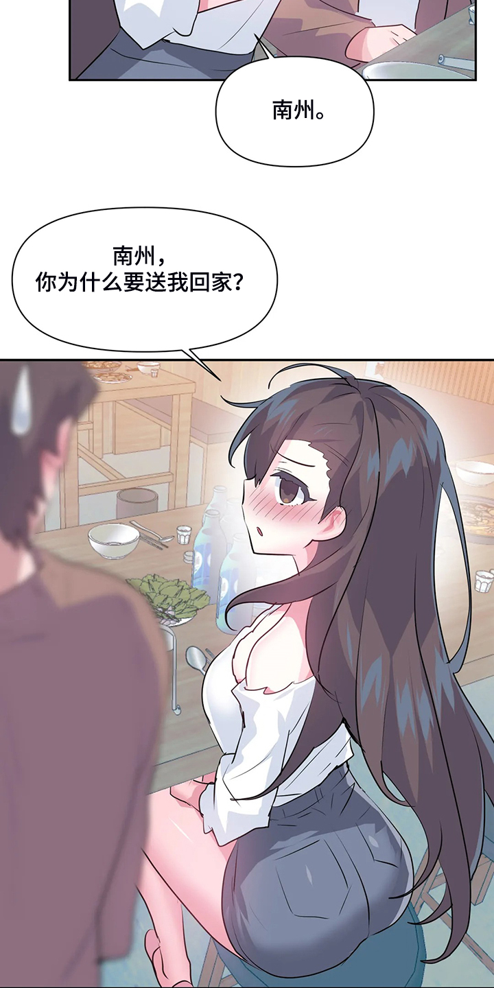 第93章：【第二季】我这是怎么了17