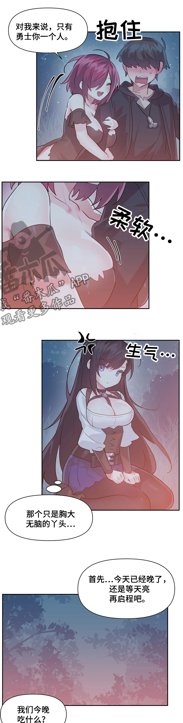 第53章：蘑菇0