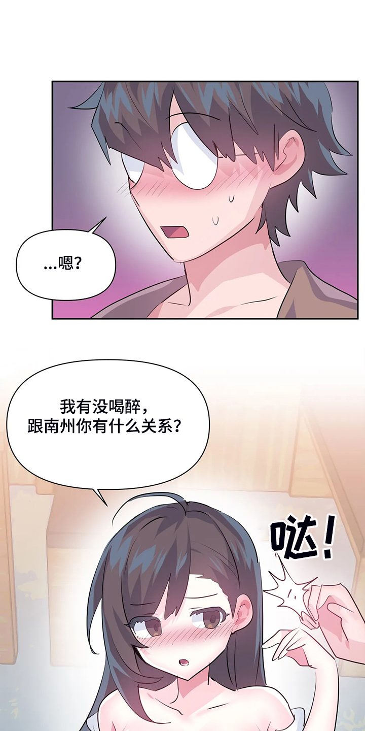 第93章：【第二季】我这是怎么了14