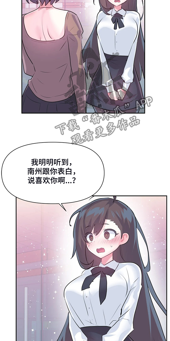 第95章：【第二季】两个月19