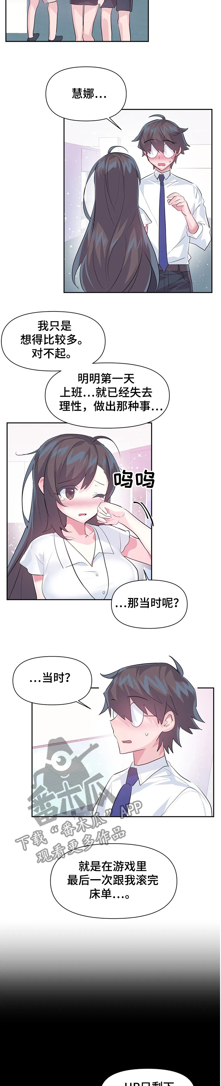 第73章：【第二季】经理1