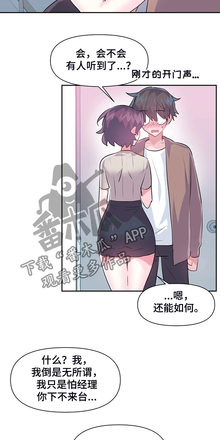 第92章：【第二季】离开的条件7