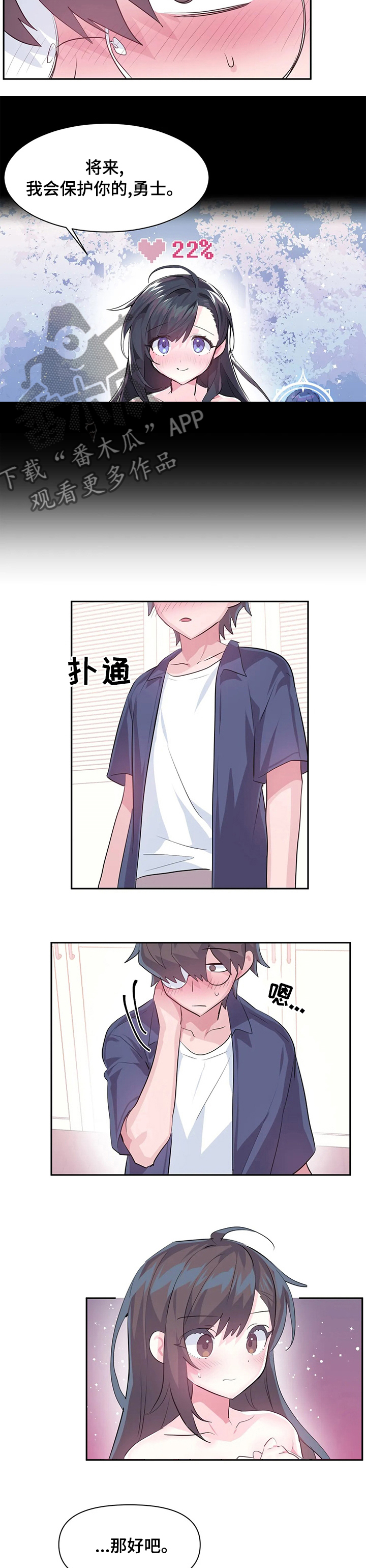 第67章：【完结】将来请多多关照5