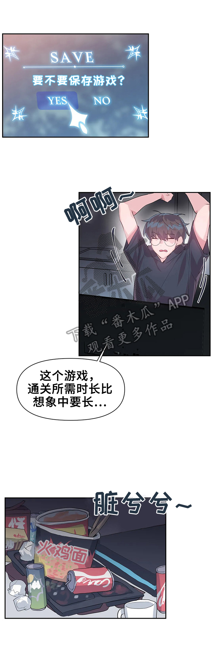 第30章：想念0