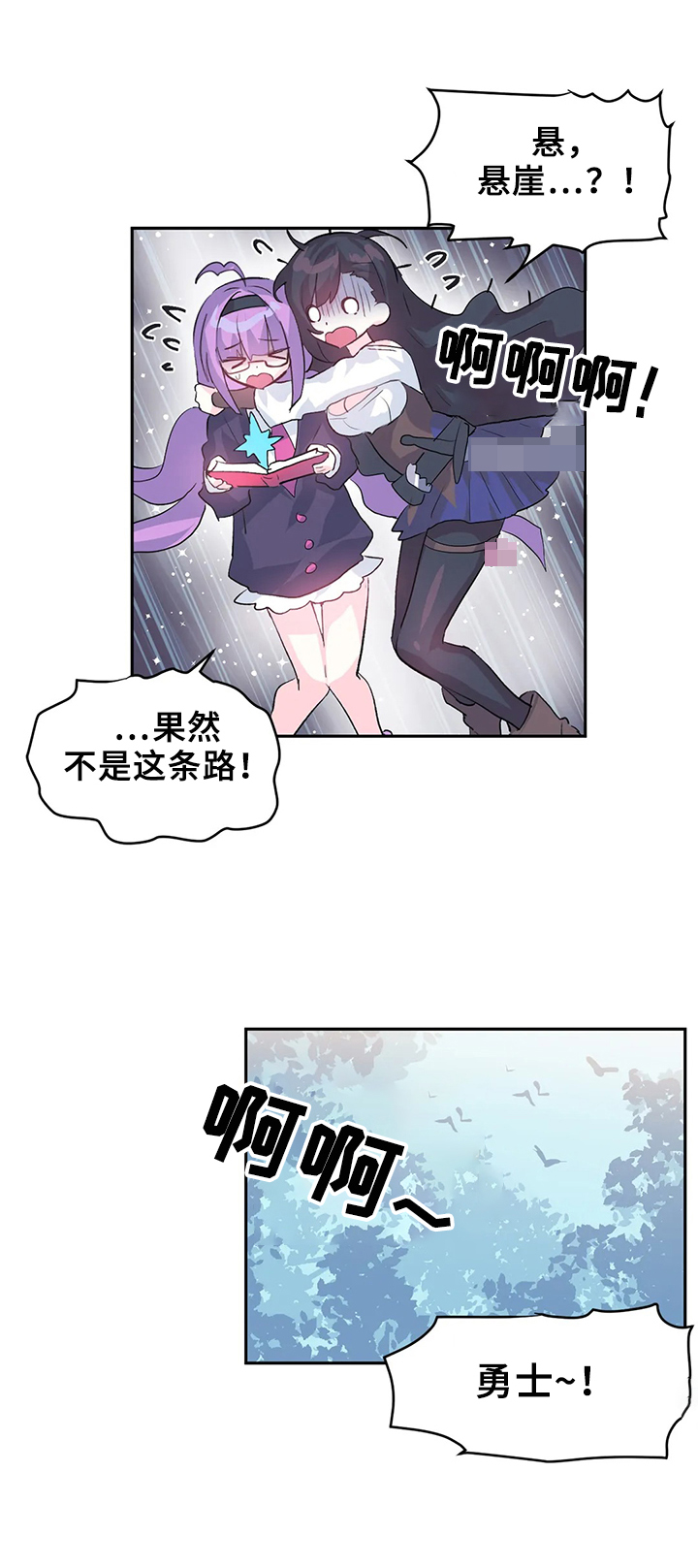 第27章：激怒2