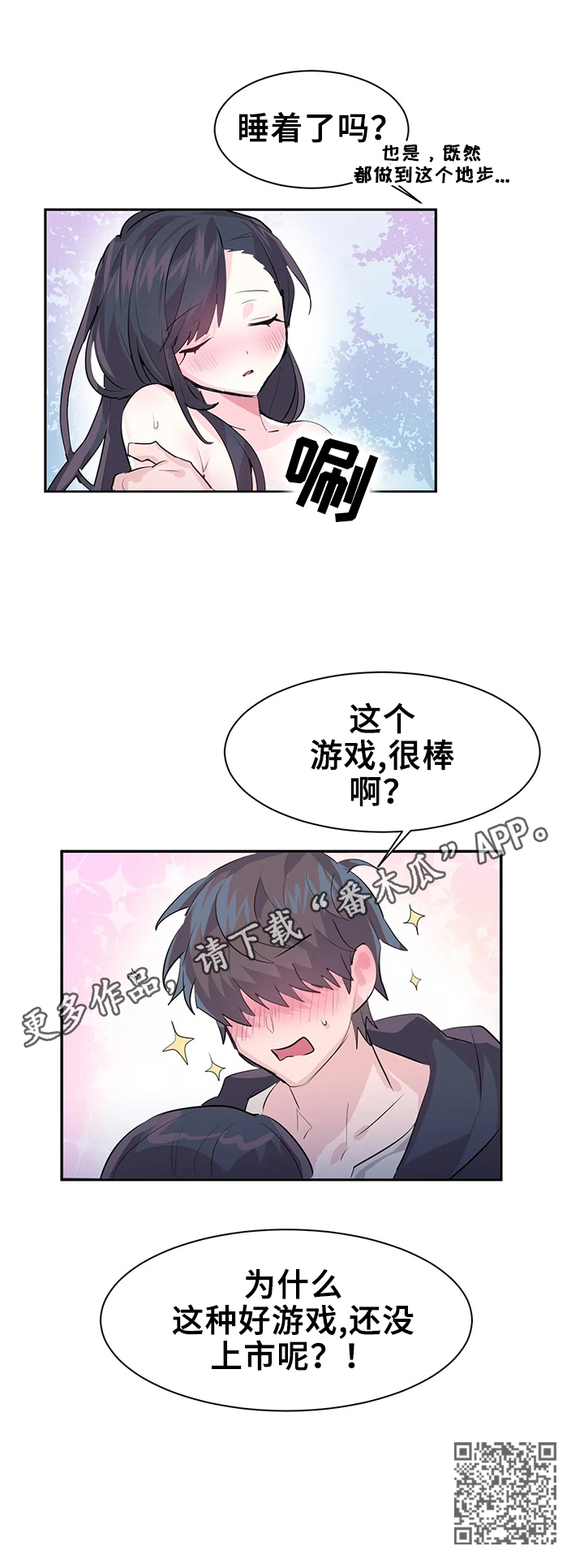 第4章：很棒的游戏8
