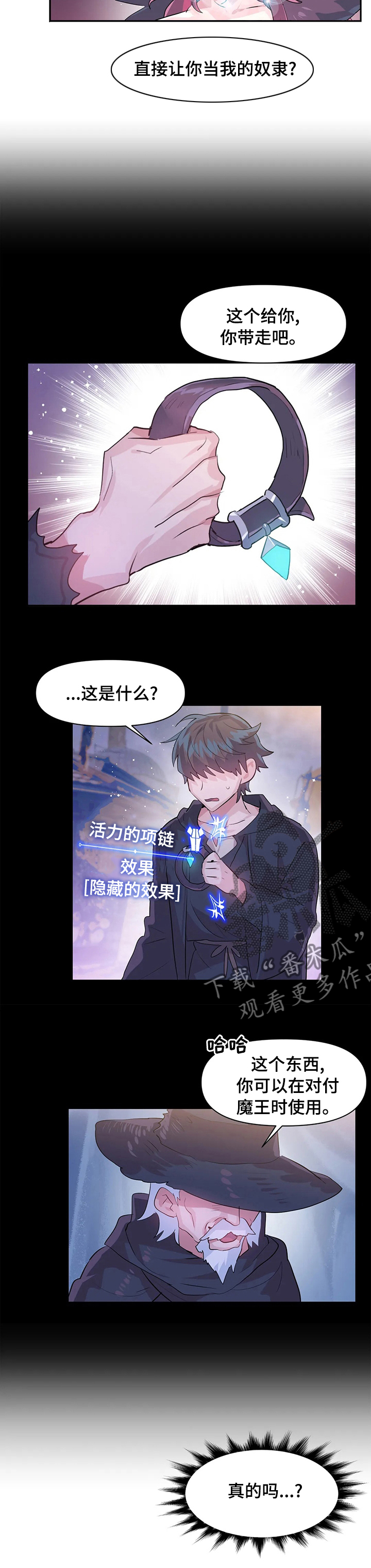 第60章：项链5