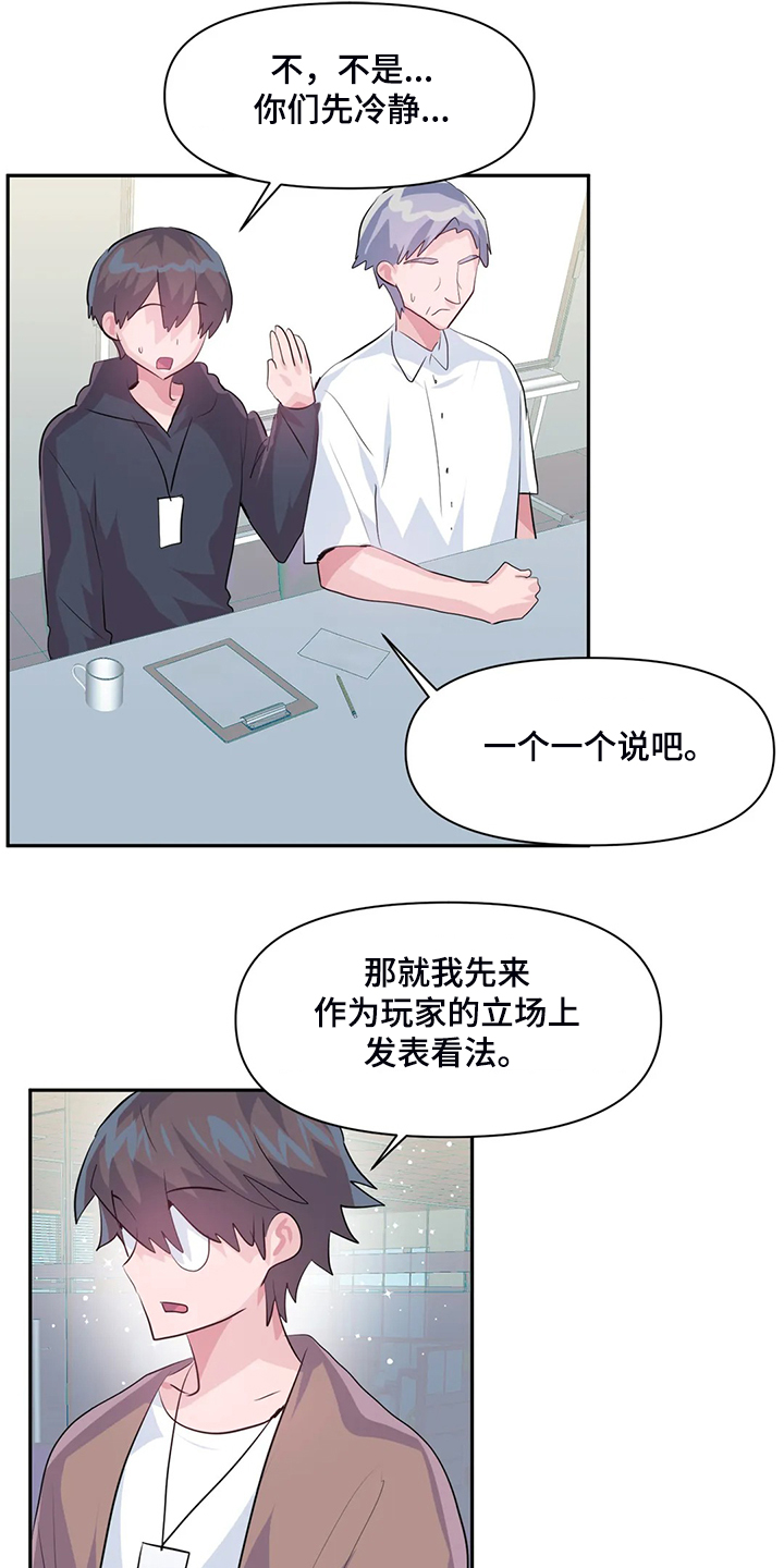 第90章：【第二季】留下它8
