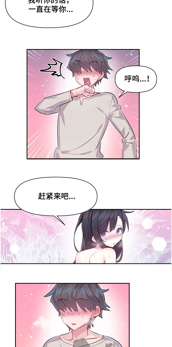 第80章：【第二季】无法想象5
