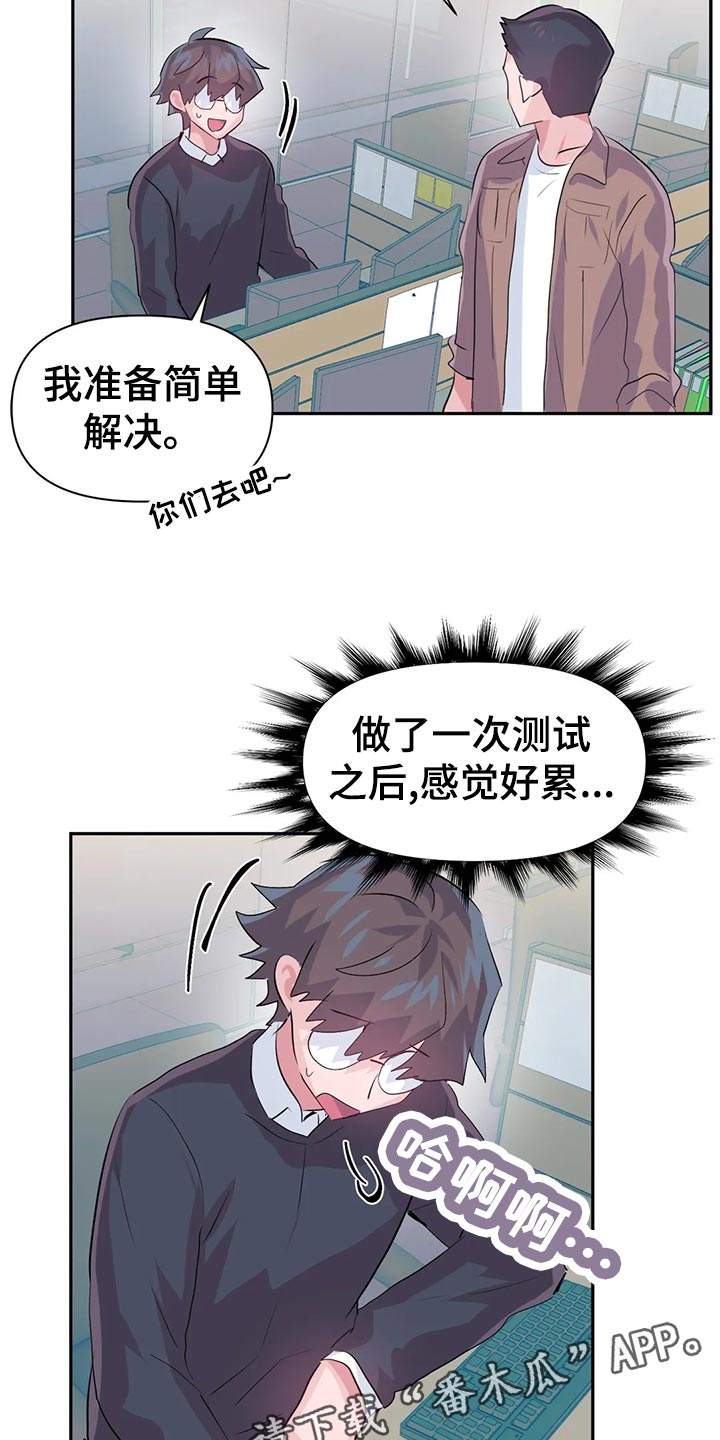 第106章：【番外】便当4