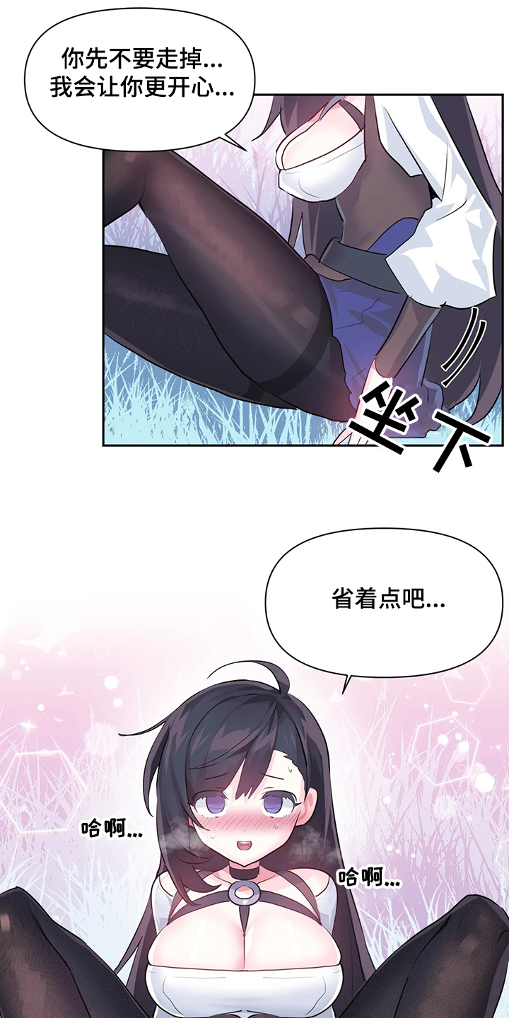 第89章：【第二季】中了大BUG18