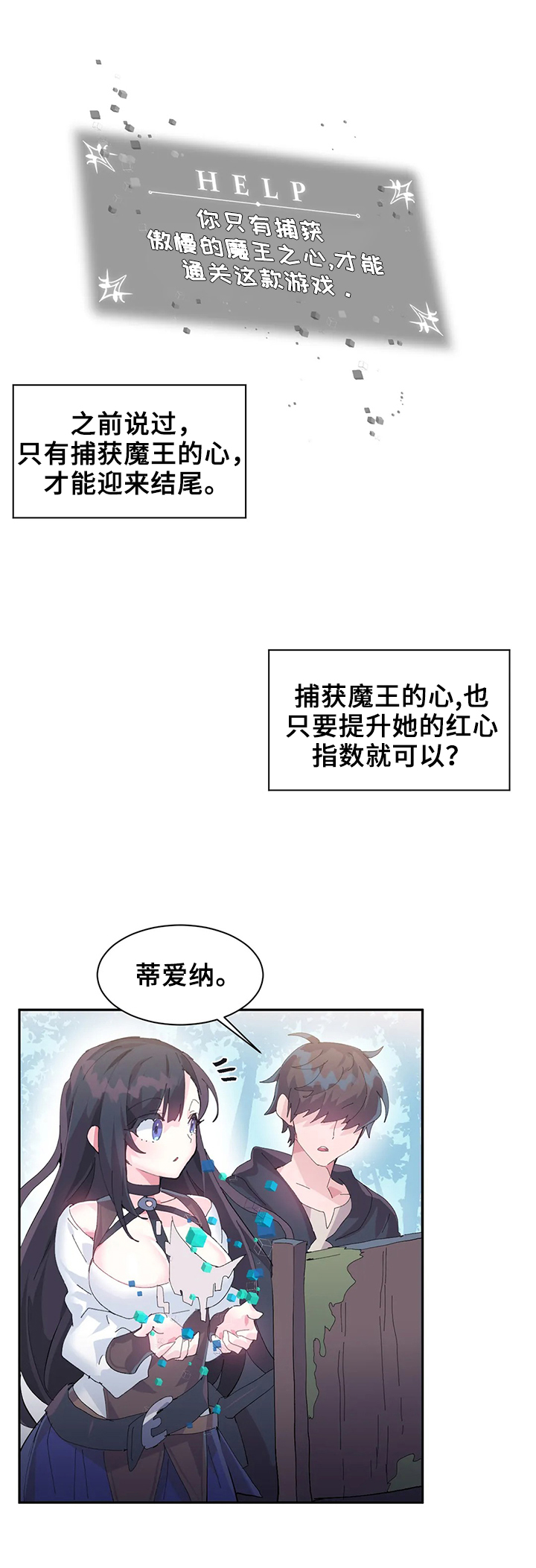 第16章：悄悄进去3