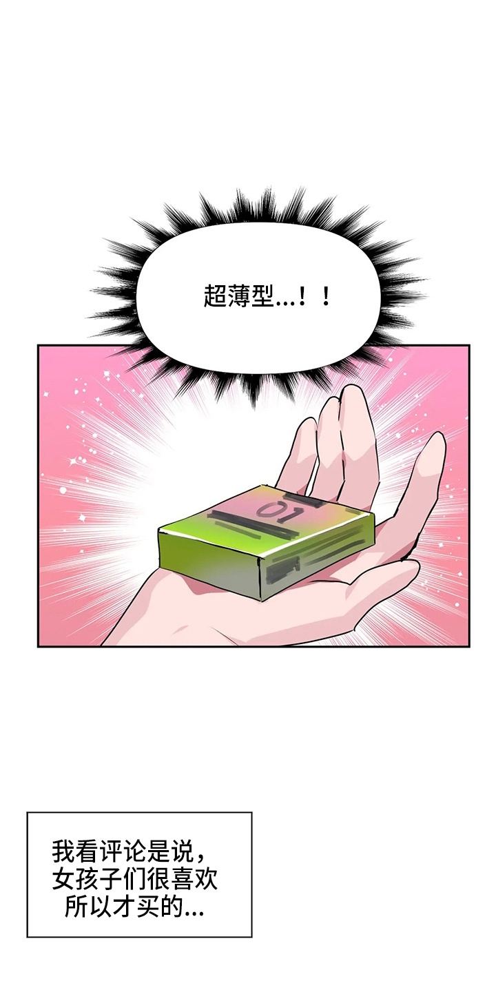 第116章：【番外】礼物18
