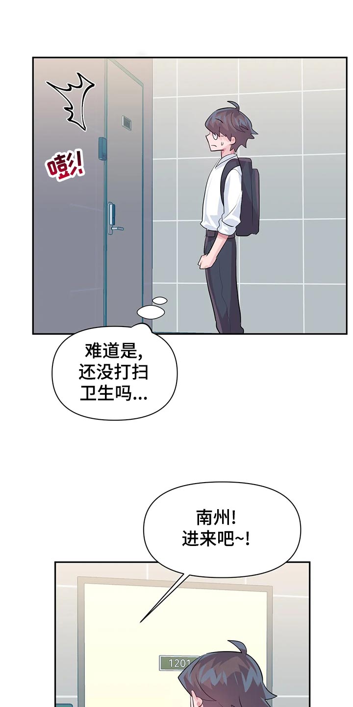 第114章：【番外】100天纪念日17
