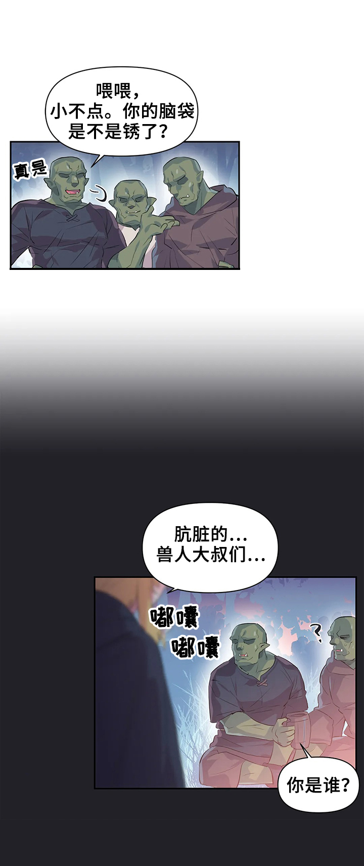 第25章：吃谁7
