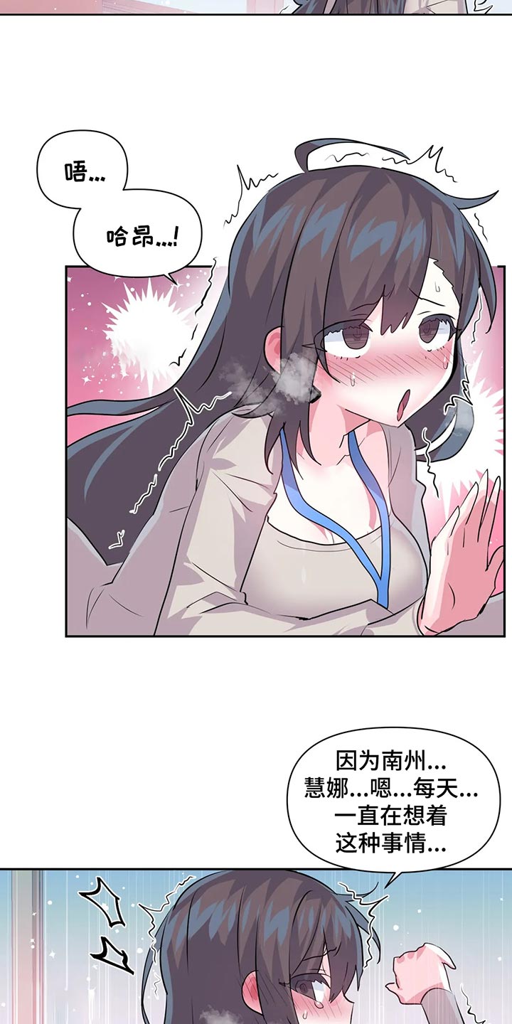 第107章：【番外】不听话11