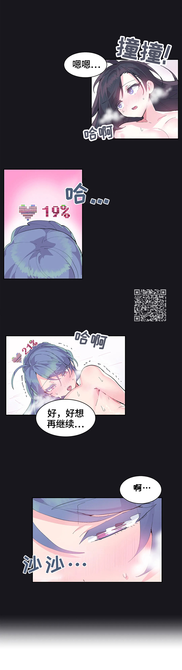 第14章：接到任务5