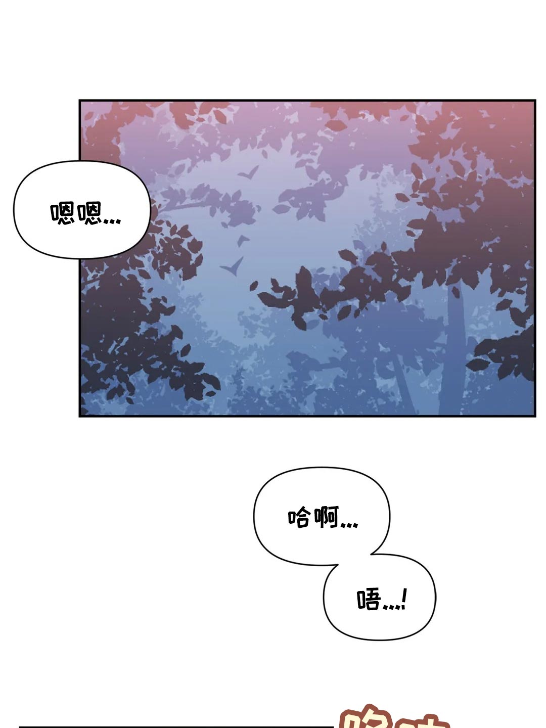 第103章：【番外】角色扮演21
