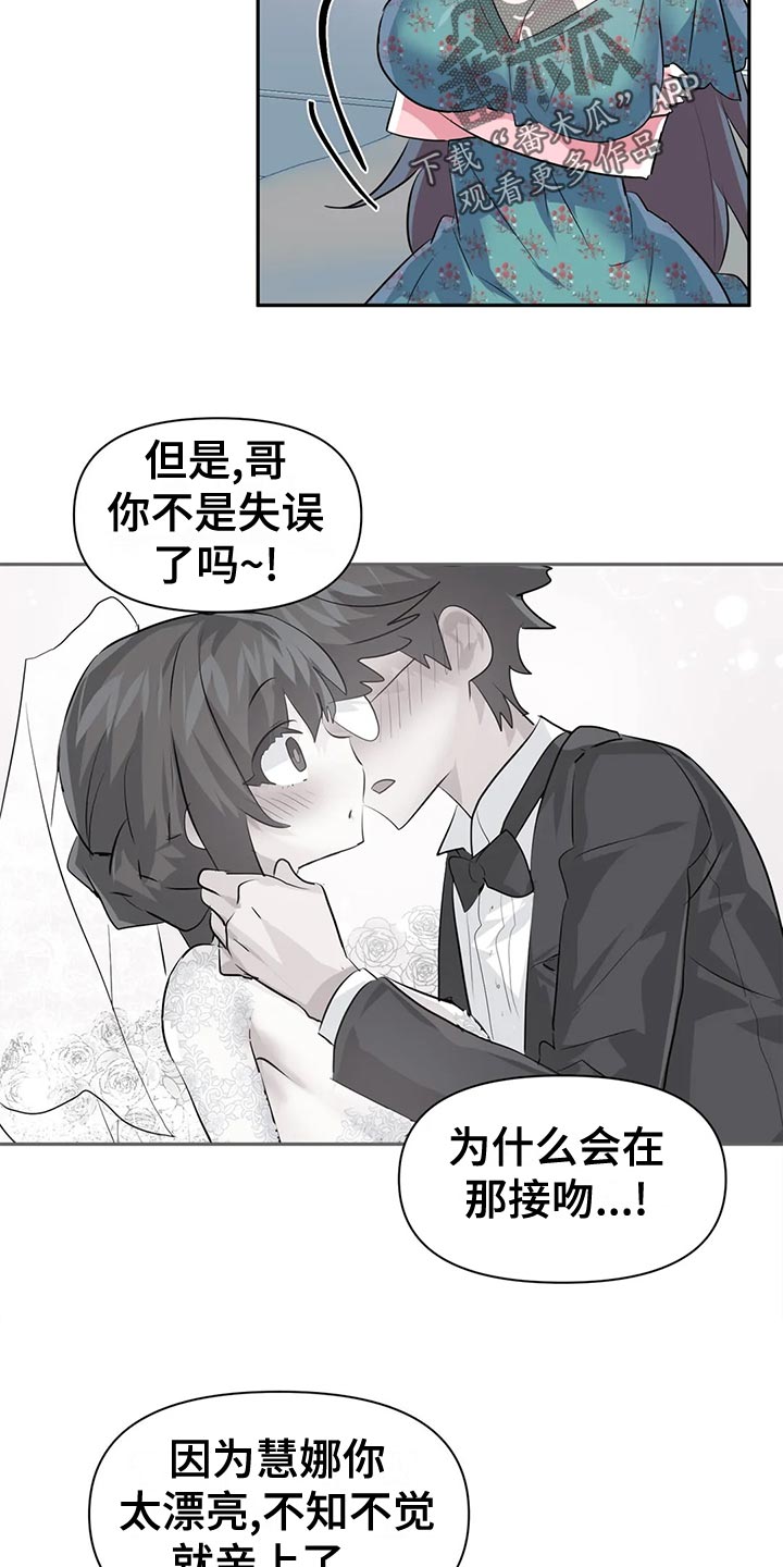 第119章：【番外】结婚14