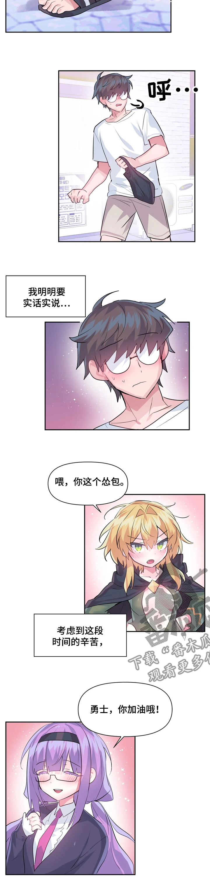 第48章：喜欢他2