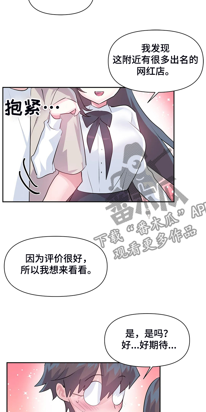 第97章：【第二季】吃完饭告诉你18