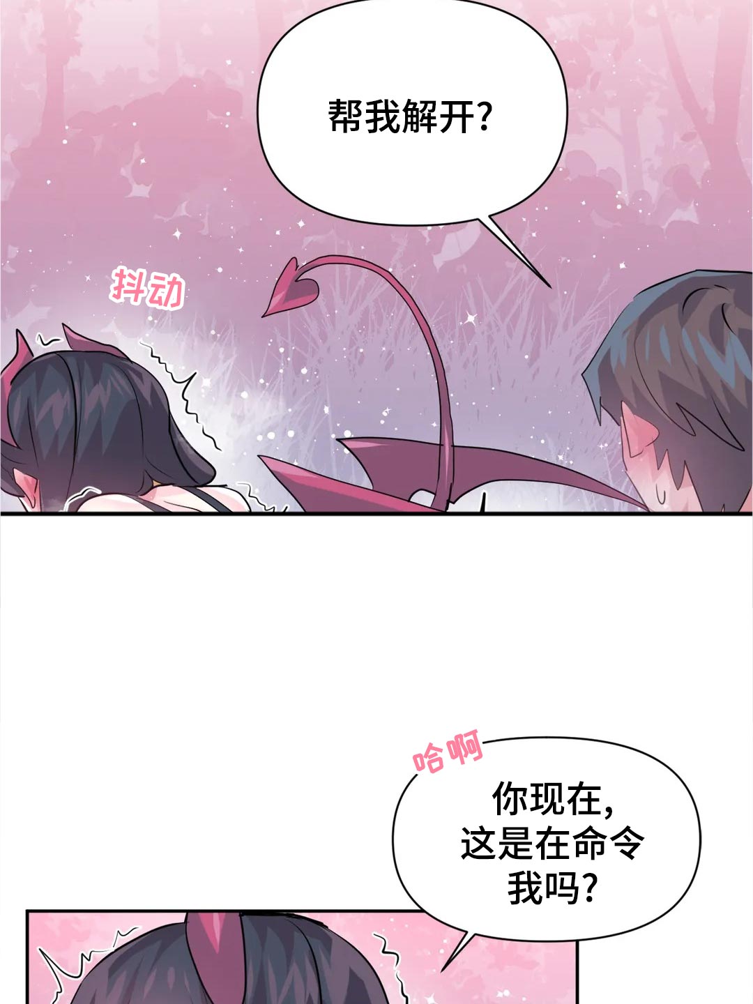 第104章：【番外】期待2