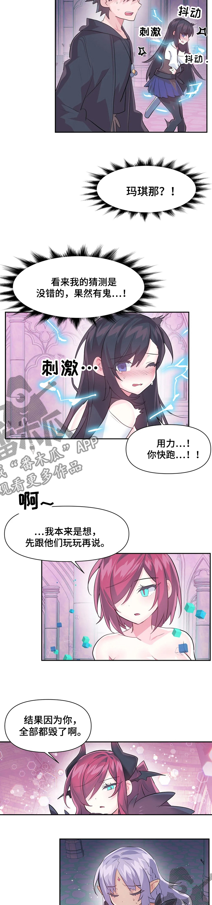 第59章：一起玩5