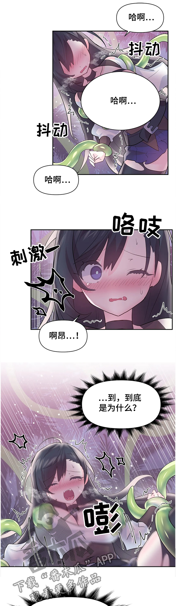 第77章：【第二季】弱点0