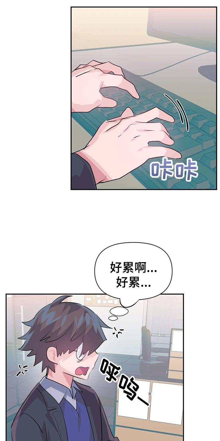 第111章：【番外】专属活动4