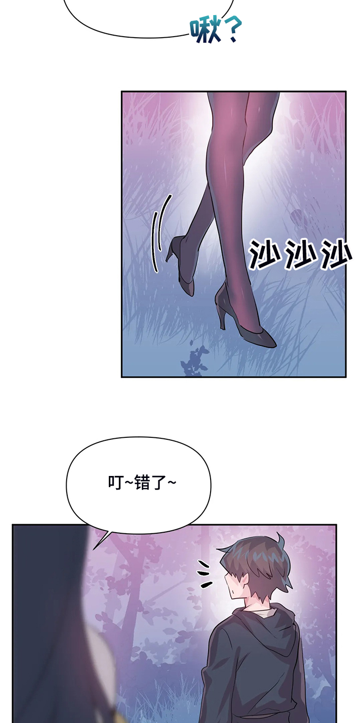 第102章：【番外】新角色17