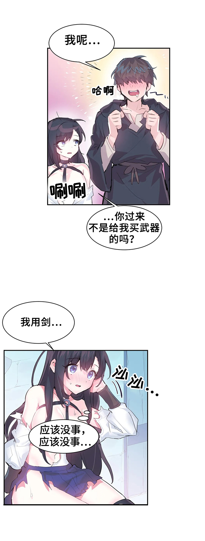 第10章：偿还方式1
