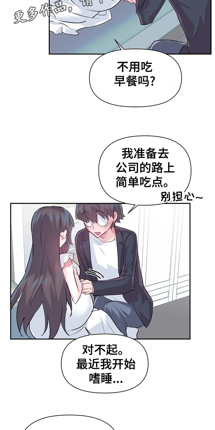第120章：【番外】一家三口8