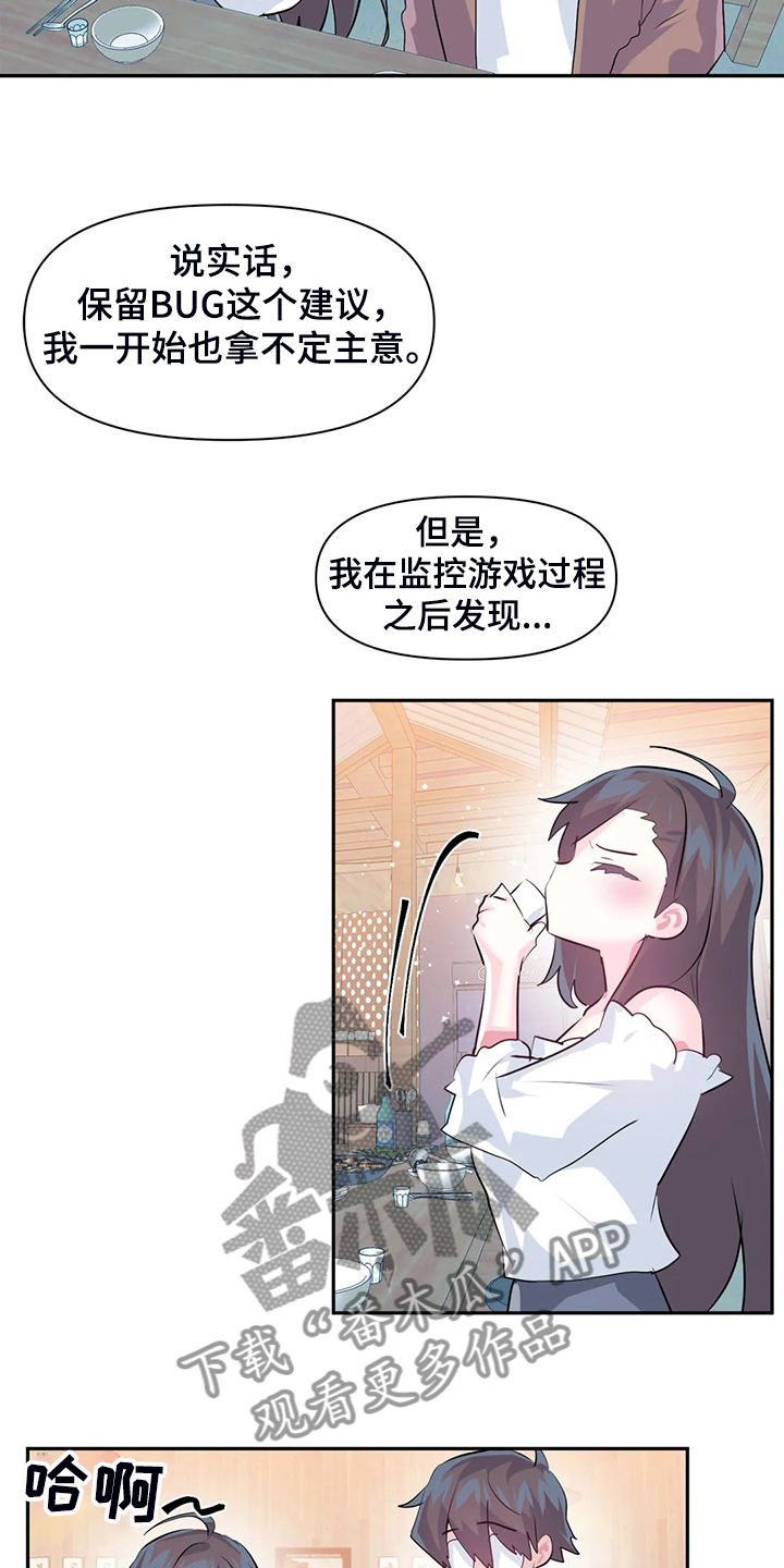 第93章：【第二季】我这是怎么了8